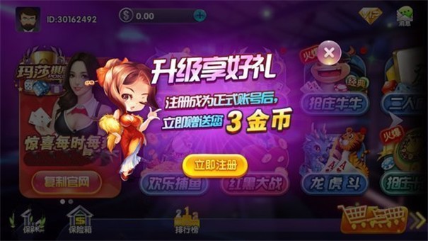 玛莎棋牌官方版