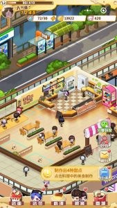 创意甜品屋