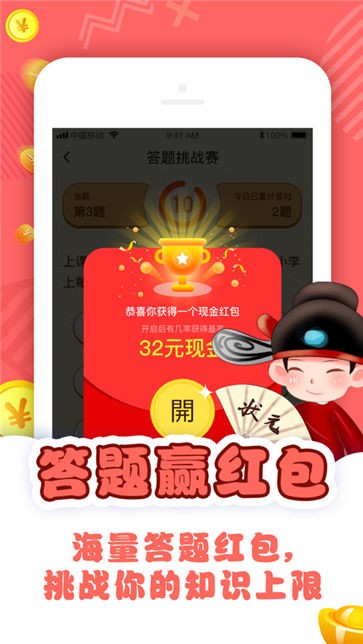 同学请接招抖音版