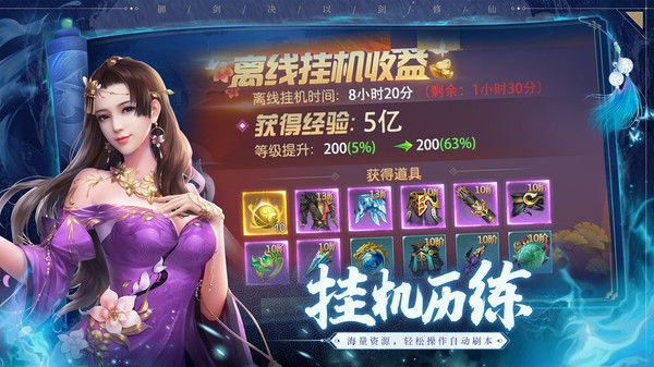 御剑决弑魔破天