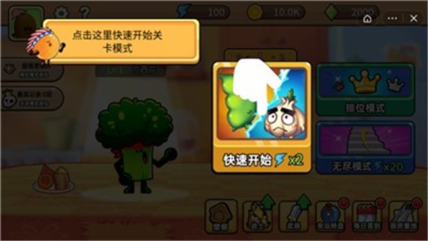 植物大乱斗