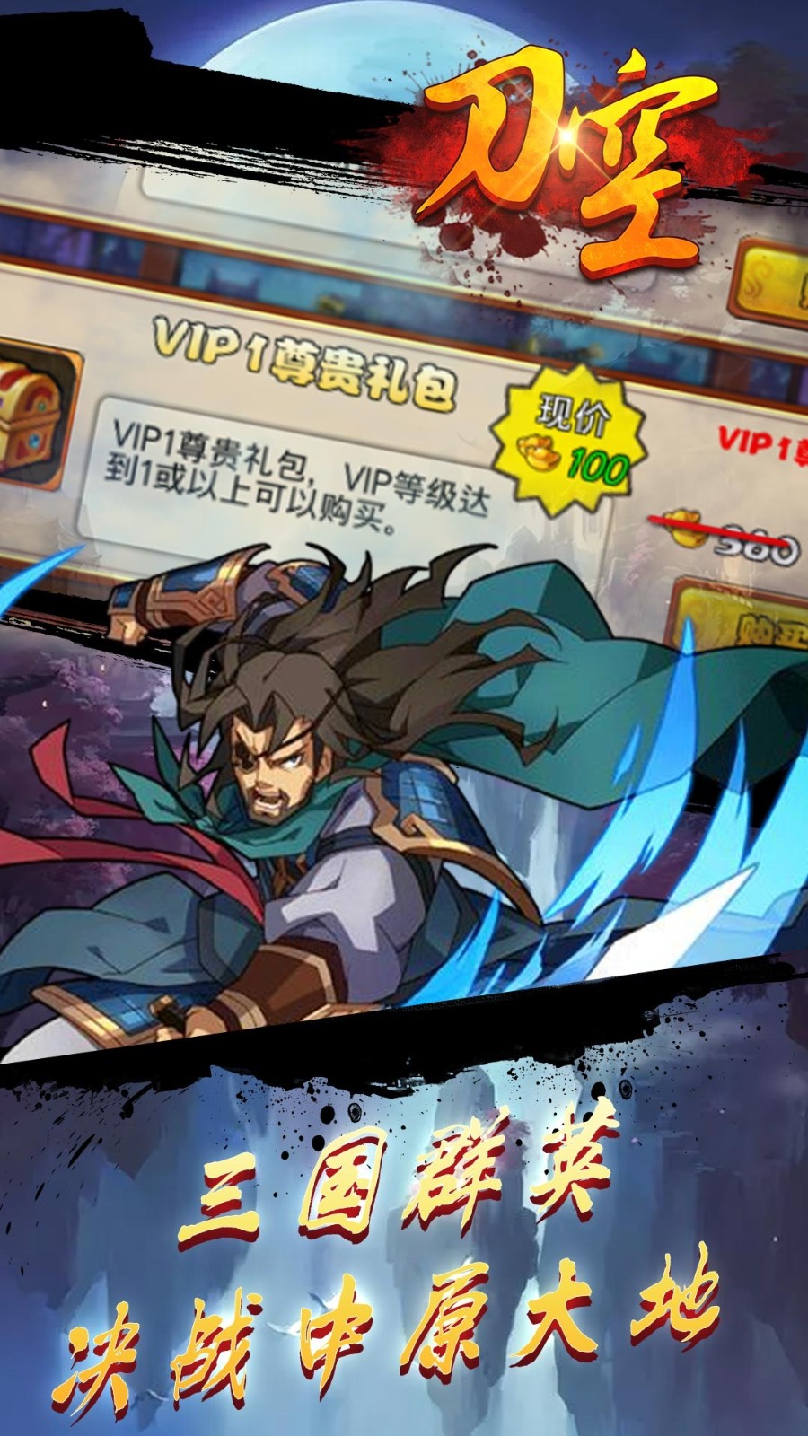 刀空BT