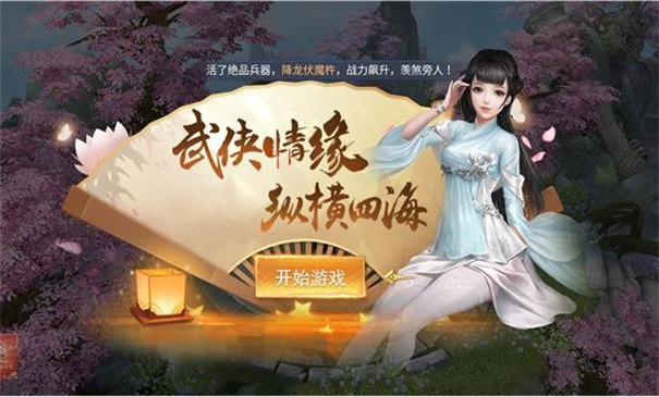 仙神缘起
