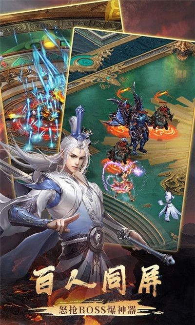 戮天之剑福利版