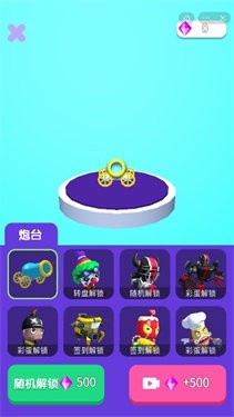 荣耀弹球