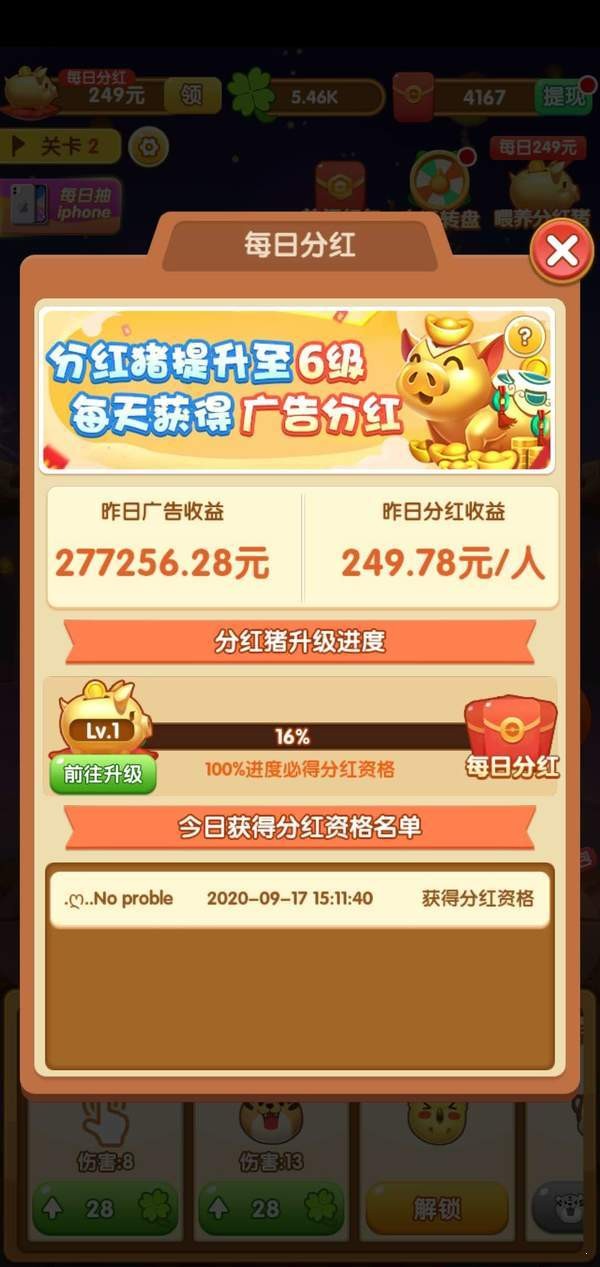 超级弹力球