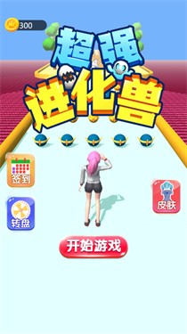 超强进化兽