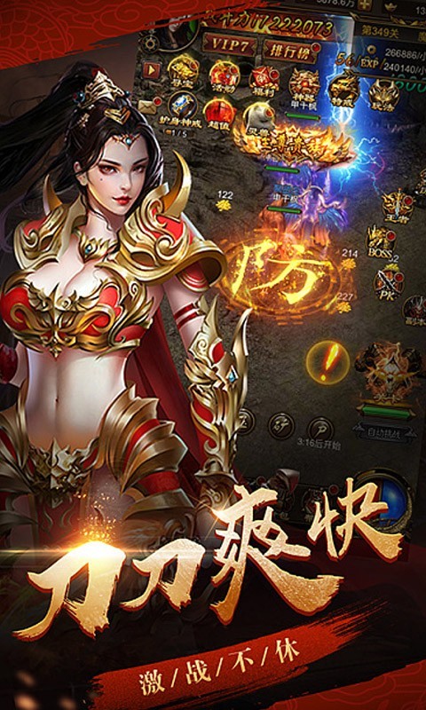 攻速火龙