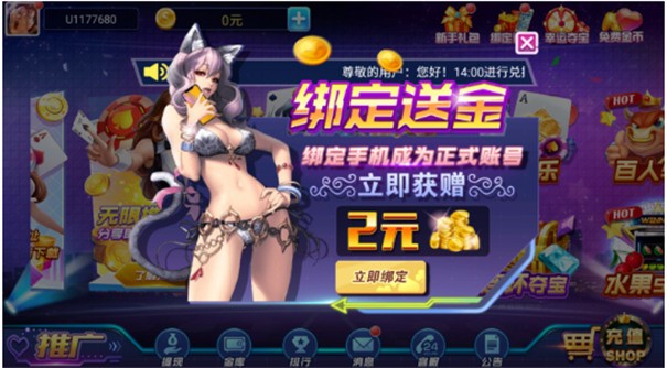 威尼斯棋牌上下分