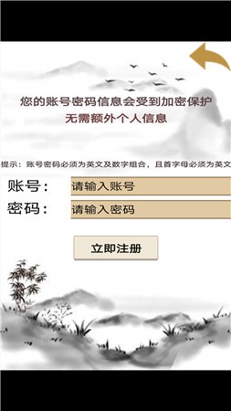 江湖雨中客