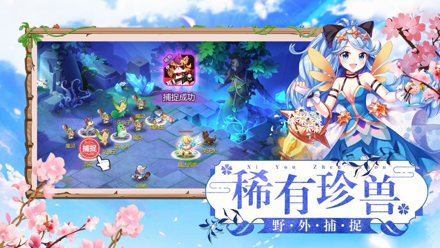 神武突袭