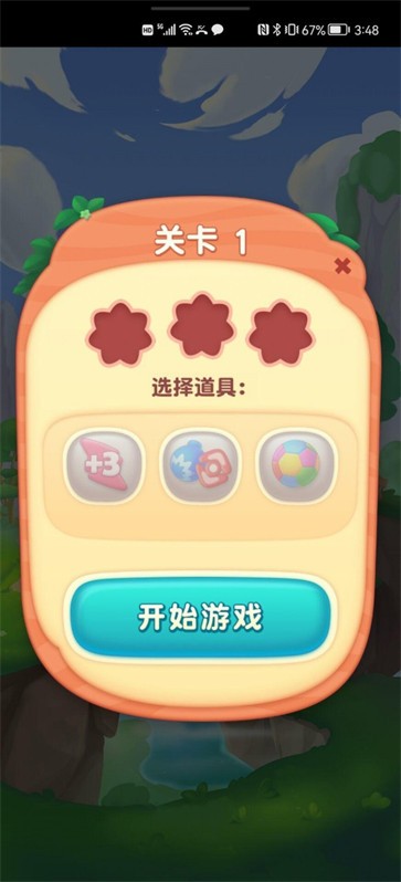 全民消不停
