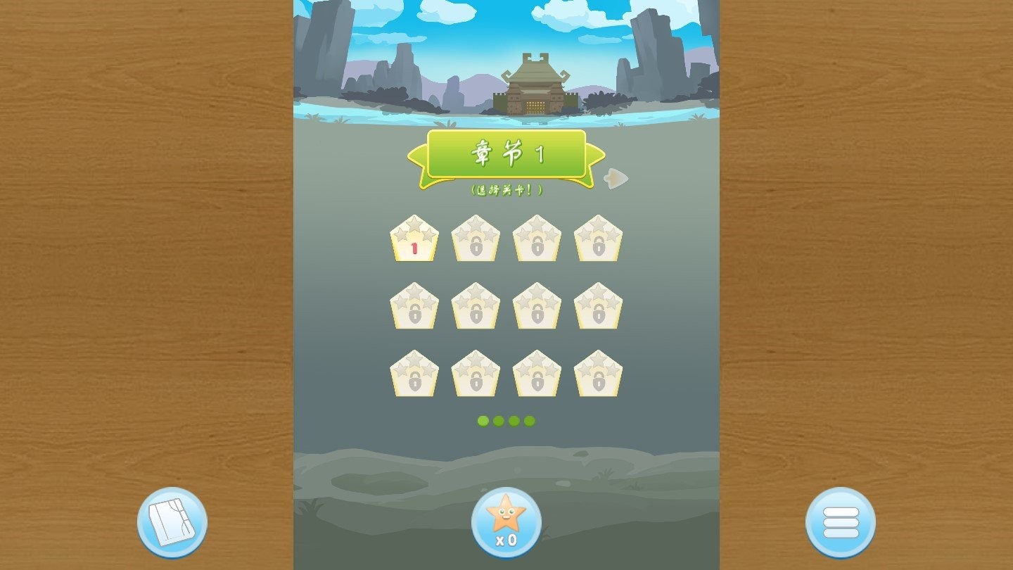 攻城象棋