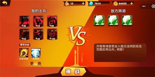 火柴人冲突
