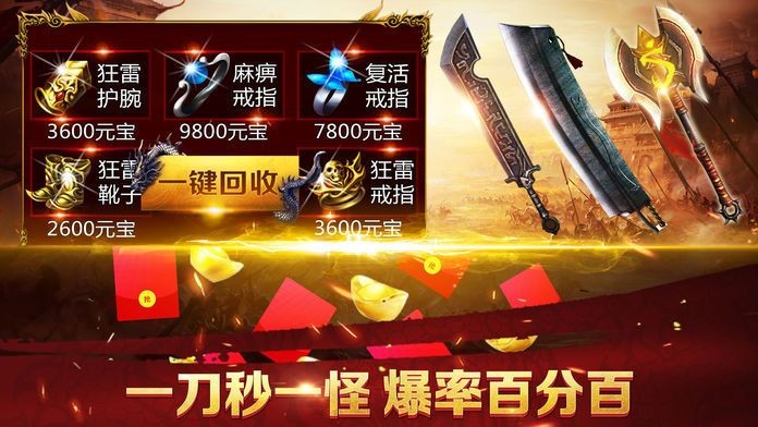 英雄烈焰