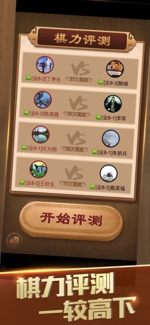 天天象棋残局版