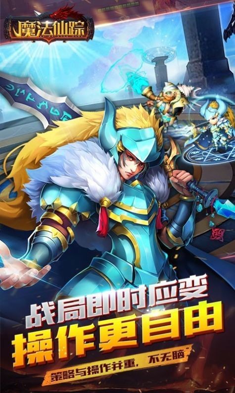 魔法仙踪之冰火世界