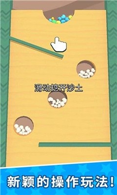 装个小球