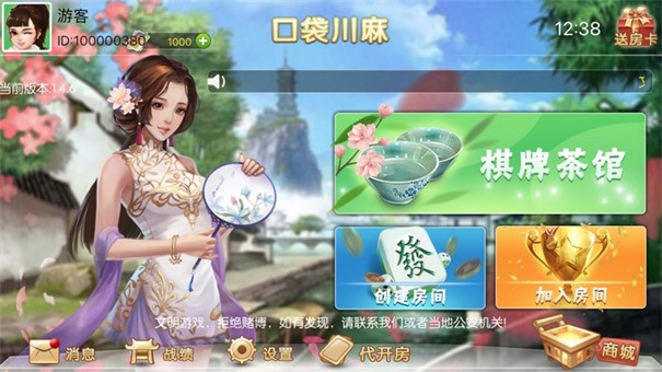 口袋川麻老版本