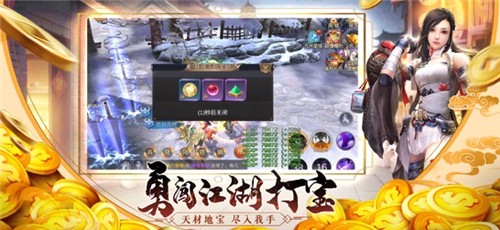 打金江湖