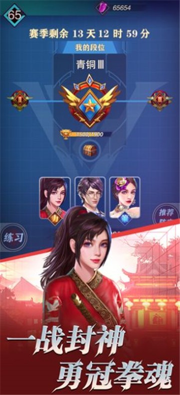 拳魂旋风快打