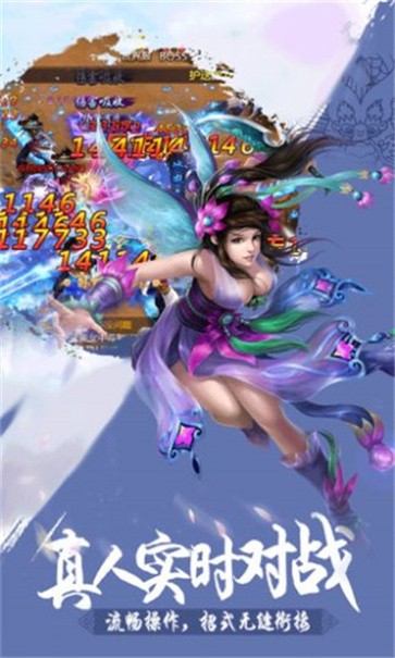 问仙之颠