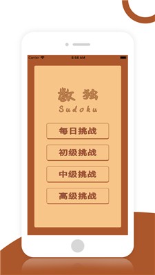 数独天才Brain Training