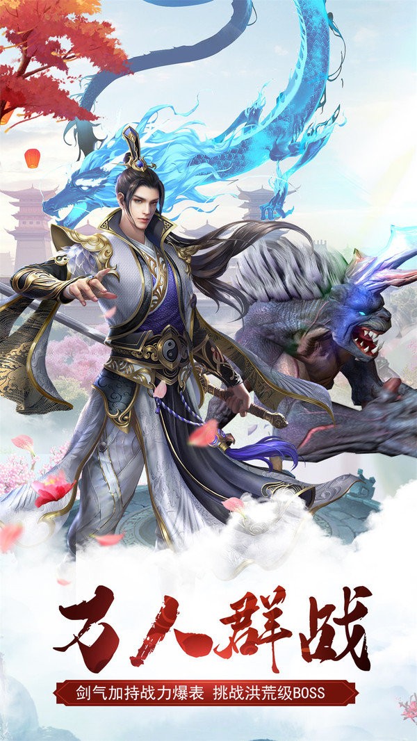 大主宰之断情丝红包版