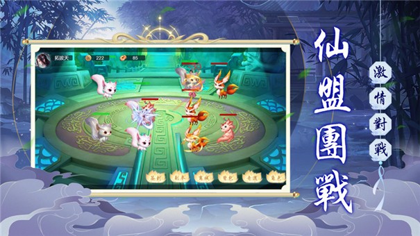 孤狐成仙