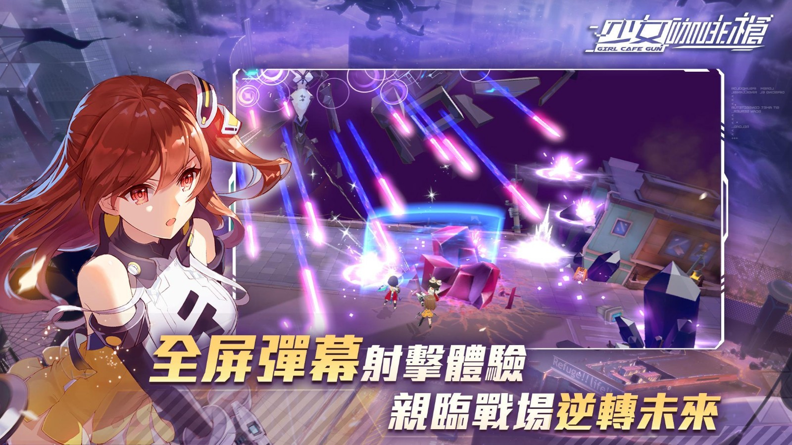 少女咖啡枪2