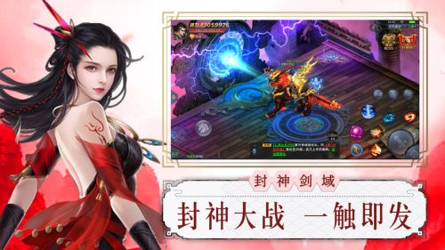 剑诀封神