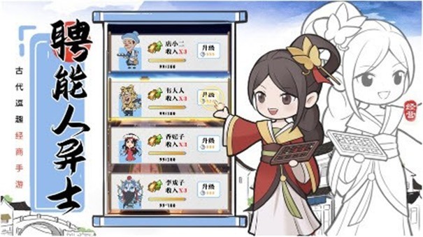 我有100间店测试版