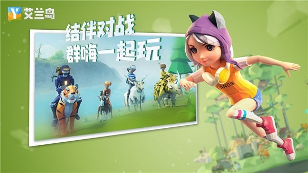 艾兰岛九游版