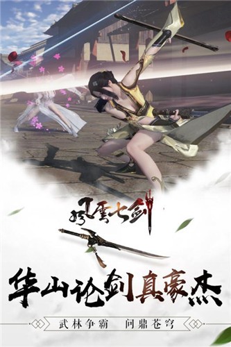 圣墟剑道