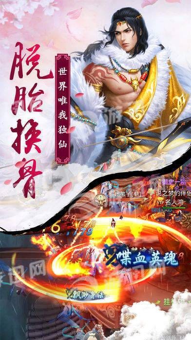 剑舞九州