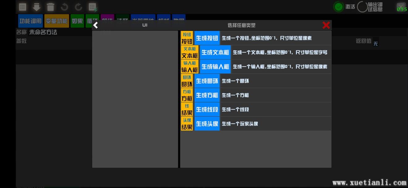 我的战舰UI制作教程第一篇