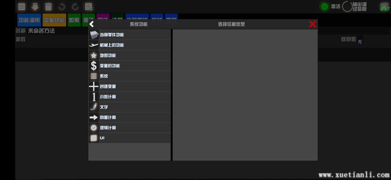 我的战舰UI制作教程第一篇