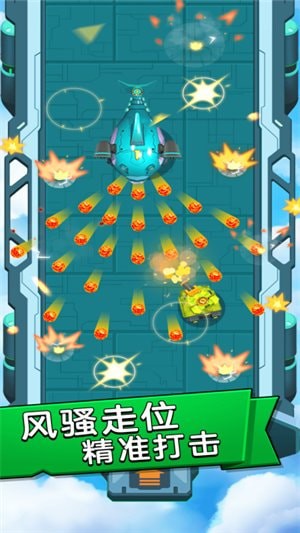 坦克射击闯关