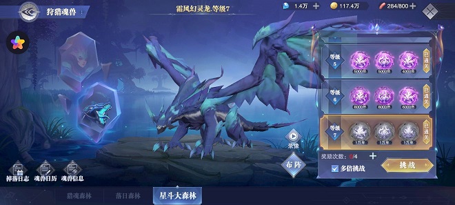 斗罗大陆魂师对决星斗风龙怎么打？星斗风龙打法攻略[多图]图片1