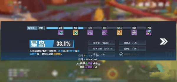 幻塔探索值怎么提升？探索值获取方法攻略大全[多图]图片1