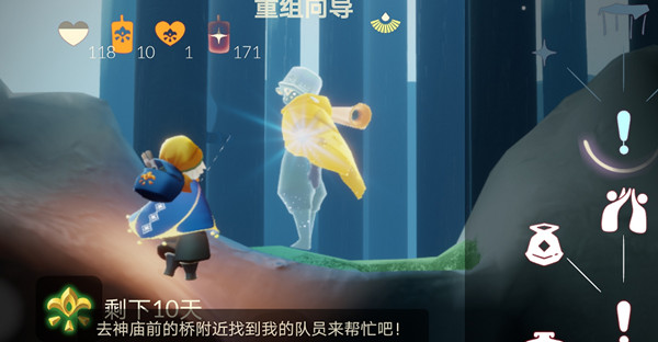 光遇神庙前的桥附近在哪里？集结季第五个任务图文攻略大全[多图]图片1