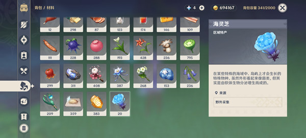 原神海灵芝位置大全 特产海灵芝分布位置图解[多图]图片1
