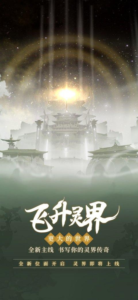 一念逍遥菩提证道方有哪些？菩提证道方列表[多图]图片2