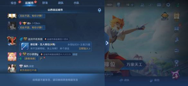 王者荣耀同城频道不能发言怎么解决？同城频道可以关闭吗？[多图]图片1