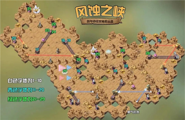 剑与远征风蚀之峡怎么过？风蚀之峡奇境探险通关路线图一览[多图]图片2