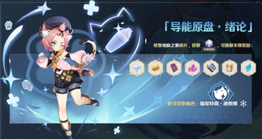 原神碎果残块在哪？碎果残块位置一览[多图]图片1