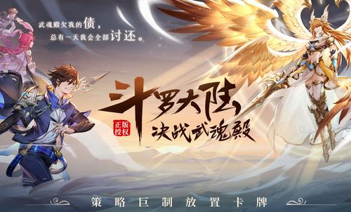 斗罗大陆武魂觉醒纷争挽歌5-1怎么通关？纷争挽歌5-1图文通关攻略[多图]图片1