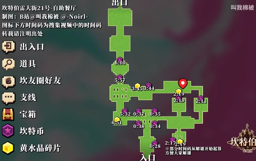 坎公骑冠剑自助餐厅怎么进行收集？自助餐厅全收集攻略[多图]图片1