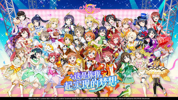 学园偶像季群星闪耀新手攻略 LLAS国服玩法介绍攻略大全[多图]图片1