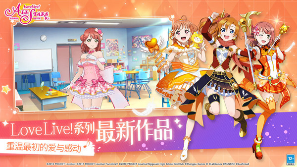 学园偶像季群星闪耀新手攻略 LLAS国服玩法介绍攻略大全[多图]图片2